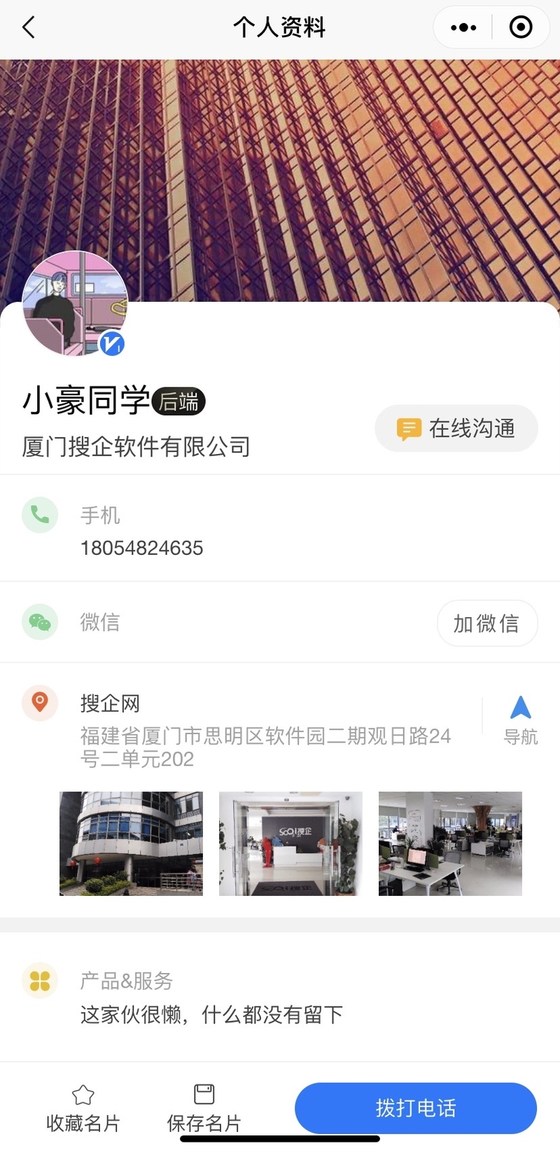 超级v名片（微信小程序）