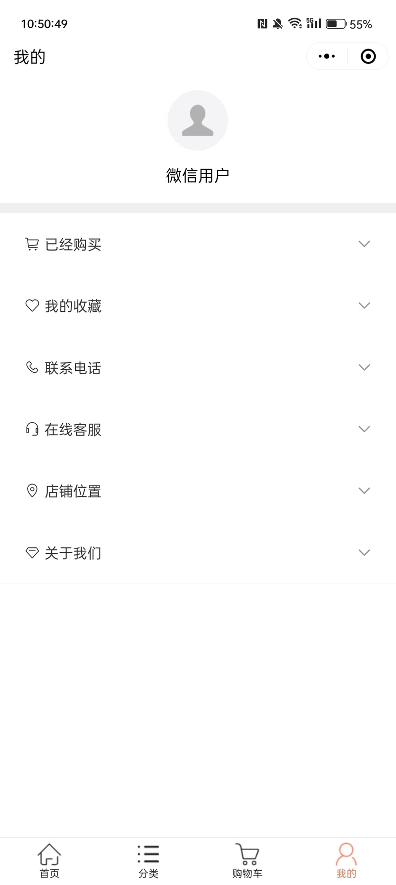 森园艺 小程序开发