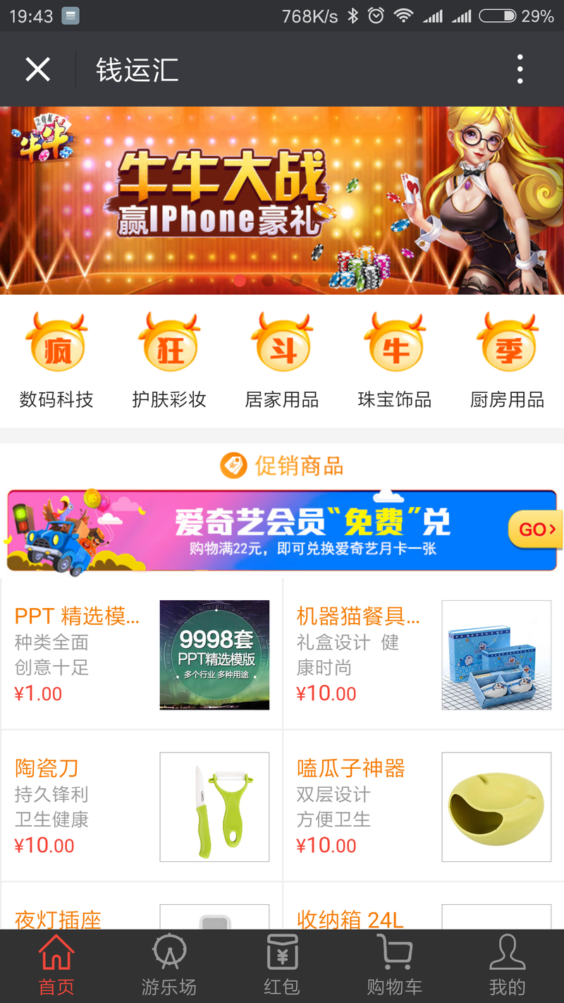 微盘前端H5+后端管理系统